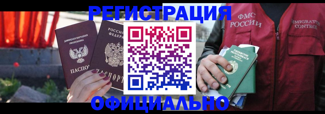 временная регистрация недорого в Тюменской области