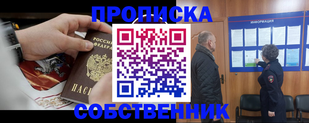 временная регистрация 2025 в Тюменской области