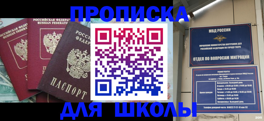 прописка иностранных граждан в Тюменской области
