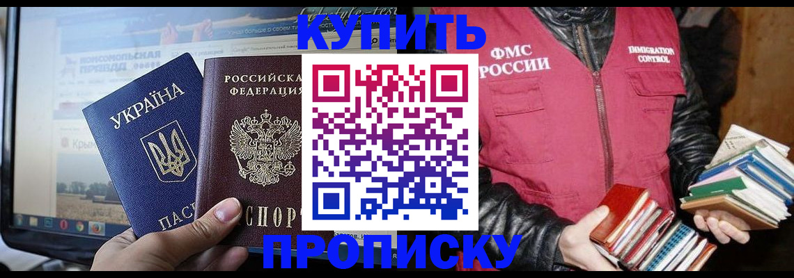 временная регистрация для школы в Тюменской области