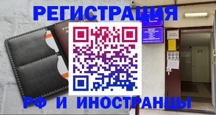 прописка паспорт в Тюменской области