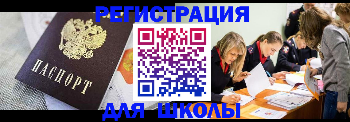 прописка 2025 в Тюменской области